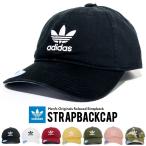アディダス キャップ トレフォイル メンズ 定番 スナップバック 帽子 adidas