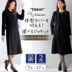 テーラーカラー ノーカラー 選べるジャケットのアンサンブル ブラックフォーマル アンサンブル 喪服 礼服 (110501780)