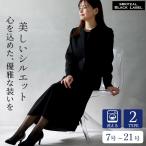 ショッピングフォーマル ブラックフォーマル 喪服 礼服 ワンピース ロング丈 選べる2丈 正礼装  冠婚葬祭 葬式 法事 レディース 20代 30代 40代 50代 洗える 110511784