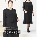 ショッピング喪服 ブラックフォーマル レディース スーツ 喪服 大きいサイズ30代40代50代ゆったりノーカラージャケットアンサンブル(110711522)