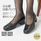 本革ラウンドトゥパンプス(WB5105)