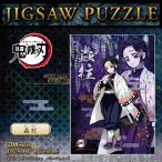 鬼滅の刃 ジグソーパズル 胡蝶しのぶ 208ピース おしゃれ インテリア 子供 エンスカイ キャラクター グッズ
