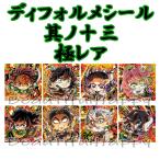 ボンボンドロップシール 鬼滅の刃