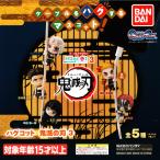 ハグコット 鬼滅の刃 3 全5種セット フィギュア きめつグッズ ガシャ ガチャ フルコンプ