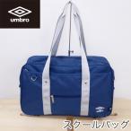 skba школьная сумка темно-синий Umbro umbro довольно большой большая вместимость плечо .. сумка ученик неполной средней школы ученик старшей школы school 