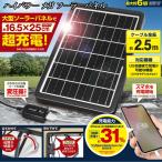  High Power mega солнечная панель максимальный примерно 6W солнце свет USB зарядка предотвращение бедствий HAC3615 черный трансформатор есть iPhone соответствует солнце свет зарядка USB зарядка предотвращение бедствий товары предотвращение бедствий меры смартфон зарядка 