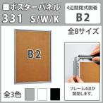  постер panel 331*B2