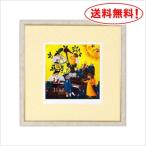 小澤摩純 ジークレー版画【ソウルオブミュージシャン】額外寸W31.5XH31.5XD2.25cm