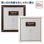色紙額縁 色紙額 色紙用フレーム  メモリアル P125 W28.6XH31.7XD0.9cm