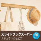  wall вешалка орнамент вешалка крюк модный шляпа .. камень . панель стена прокат установка скользящий крюк super 60cm