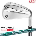 ( специальный заказ срок поставки 2-4 неделя ) ( зеркальный ti) TaylorMade P790(25) железный одиночный товар (#4~#AW) N.S.PRO950GH-neo( Neo ) вал 2025 год модели ( Япония стандартный товар )