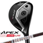 キャロウェイエイペックスUWフェア...