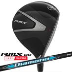 ヤマハリミックスDDフェアウェイウ...