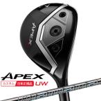 キャロウェイエイペックスUWフェア...