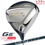 【オリジナルポーチ特典付き】(9/7発売)(特注 納期2-3週)(レフティ) ピンゴルフ G-Le3 ジーエルイー3 ドライバー ULT250J シャフト レディース 2023年モデル(日