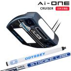 (クリアランス)オデッセイ(ODYSSEY) Ai-ONE-CRUISER(エーアイ ワン クルーザー)JAILBIRD VERSA90 DB パター ストロークラボ140 シャフト2025年モデル(日本正規品