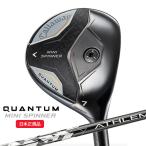 キャロウェイ(Callaway) クアンタムミニ スピナー(QUANTUM MINI SPINNER) フェアウェイウッド ATHLEMAX(60/70) for Callaway シャフト 2026年モデル(日本正規品)