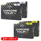 ショッピングCHROME 【2ダースセット】キャロウェイゴルフ クロムツアーX(CHROME-TOUR-X) トリプル・トラック ゴルフボール 2ダース(24球) 2024年モデル