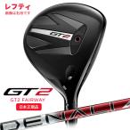 タイトリストGT2フェアウェイウッ...