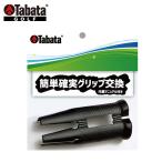 tabata(TABATA) Golf рукоятка замена комплект Golf товары для техобслуживания рукоятка гид GV-0603