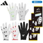 (クリアランス)【3枚セット】アディダス ゴルフ マルチフィット 24 ゴルフグローブ IKL21 左手装着用 メンズ 2024年春夏