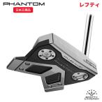 タイトリストファントム11ロングデ...