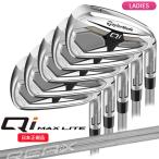  TaylorMade (TaylorMade) Qi MAX LITE(26)wi мужской железный комплект (5шт.@#7-9,PW,SW) REAX40 вал женский 2026 год модели ( Япония стандартный товар )