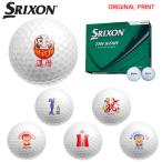 【オリジナルマークプリントボール(納期2-3営業日)】ダンロップ SRIXON 2026 トライスター6(TRI-STAR) ゴルフボール 1ダース(12球入) 2026年モデル 祝 還暦 古希