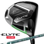 ( клиренс ) Callaway (Callaway) Elite (ELYTE) Driver VENTUS(ventas Ben tas) зеленый 50 for Callaway вал 2025 год модели ( Япония стандартный товар )