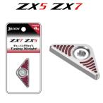 ダンロップ スリクソン ZX5 ZX7 ドライバー専用 チューニング ウェイト