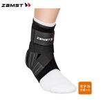 (取寄) ザムスト A1 (足首用サポーター 左右別) [右:370802〜370804/左:370812〜370814] [サイズ:M、L、LL]