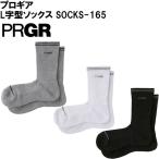 【取り寄せ】プロギア PRGR L字型ソックス SOCKS-165 PRGR 2020年 ソックス