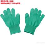カラーライト手袋 1組 緑  メール便不可