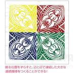 一版連結版画セット あすつく対応 メール便不可