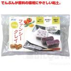 ファンシークレイ 200g あすつく対応 メール便：50