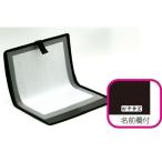 半紙ホルダー あすつく対応 メール便不可