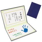 おもいで証書ファイル レザー調 A 紺  メール便不可