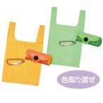 持ち手らくらくエコバッグ カラビナ付  あすつく対応 メール便不可