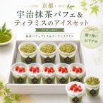  Kyoto *.. зеленый чай пуховка .& тирамису. лёд комплект PFMI-007 зеленый чай конфеты лёд подарок внутри праздник ... лето подарок 