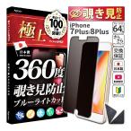 iphone8plus ケース-商品画像