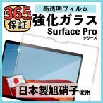 ¶¯²½¥¬¥é¥¹ Êݸî¥Õ¥£¥ë¥à ÆüËÜÀ½°°¾Ë»Ò ipad air1/2 mini1/2/3 ipad2/3/4 Sony Z Ultra XL39H surface pro3 pro4 pro5 Nexus7 2Âå galaxy Tab S/8.4 9H 2.5D