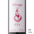 日本酒 木戸泉 Afruge（アフルージュ） No2 純米 白ワイン樽貯蔵 500ml