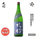  японкое рисовое вино (sake) большой .... нет . давление .. дзюнмаи сакэ сакэ гиндзё нет сырой .. ..1800ml Tochigi префектура .. . sake структура daina sake рекомендация . покупка 