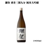 ショッピング獺祭 日本酒 獺祭 だっさい 磨き三割九分 純米大吟醸 1800ml 山口県 旭酒造