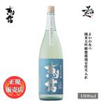 日本酒恵信よいのなつ妙高産山田錦純...