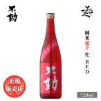  японкое рисовое вино (sake) неподвижный дзюнмаи сакэ супер . сырой RED 720ml Chiba префектура кастрюля магазин ( АО ).. новый sake . покупка 