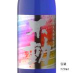 日本酒不動レインボーラベル純米大吟...