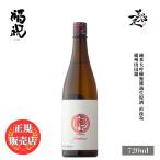 日本酒福祝直汲み山田錦50純米大吟...