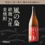 Yahoo! Yahoo!ショッピング(ヤフー ショッピング)麦焼酎 風の梟 総麹 25度 1800ml 「宮崎県・落合酒造場」