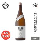 日本酒 林本店 es 純米大吟 醸無濾過 生原酒 岐阜県　日本酒 林本店 es primitive urges 純米大吟醸無濾過生原酒 1800ml 岐阜県 林本店